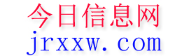 新野今日信息网